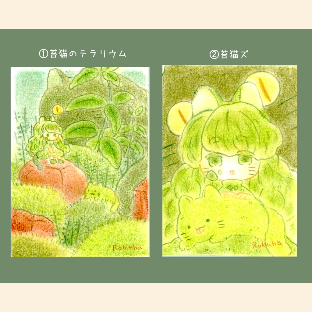 あおと碧2025展ATC