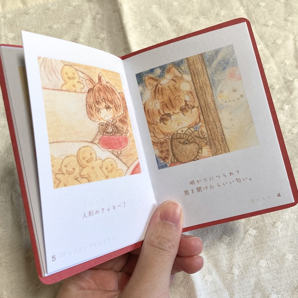 ミニ絵本「クリスマスをみつけて」ver2