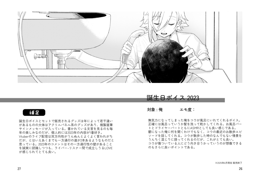 卯月コウボイスレビュー