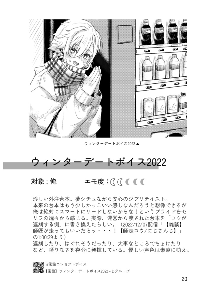 卯月コウボイスレビュー