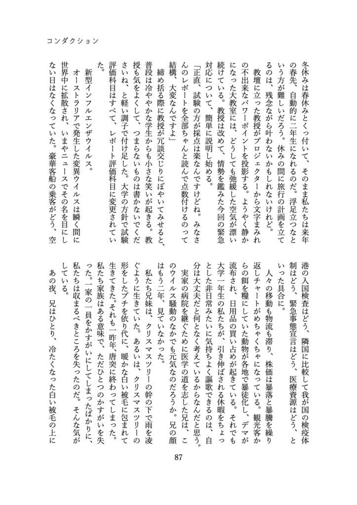 百合文芸アンソロジー Eve