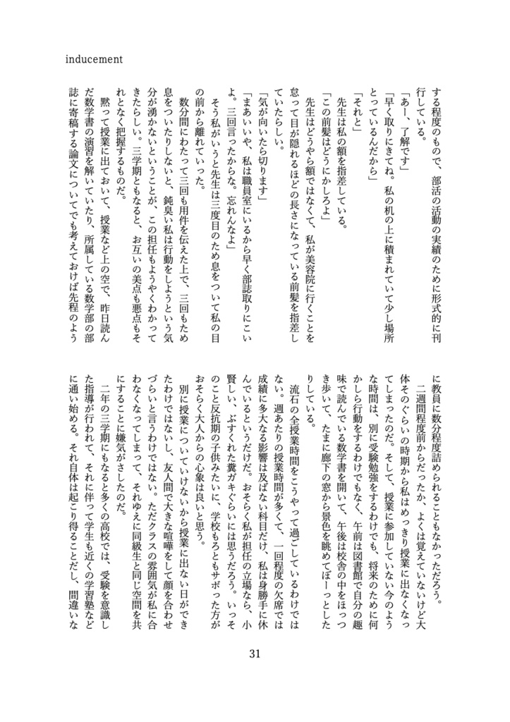 百合文芸アンソロジーEsc