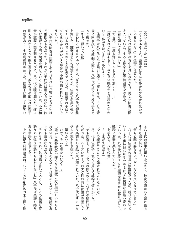 百合文芸アンソロジーEsc