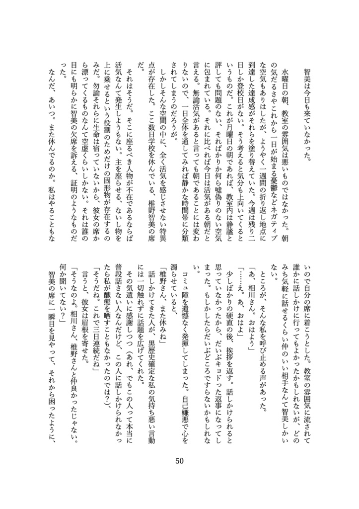 百合文芸アンソロジーEsc