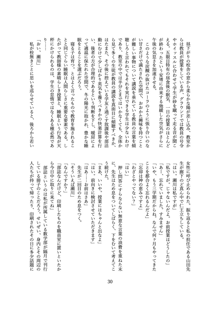 百合文芸アンソロジーEsc