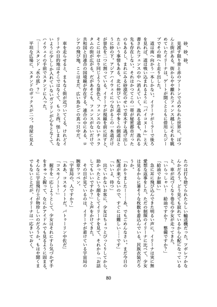 百合文芸アンソロジーEsc