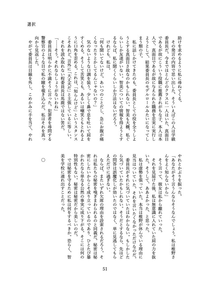 百合文芸アンソロジーEsc