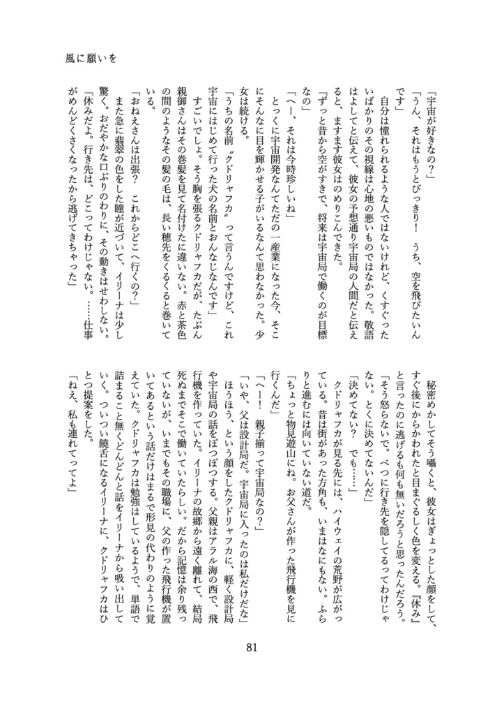 百合文芸アンソロジーEsc