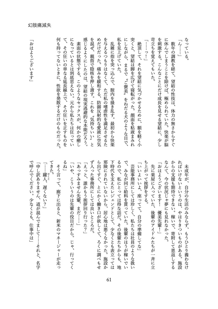 百合文芸アンソロジー Err