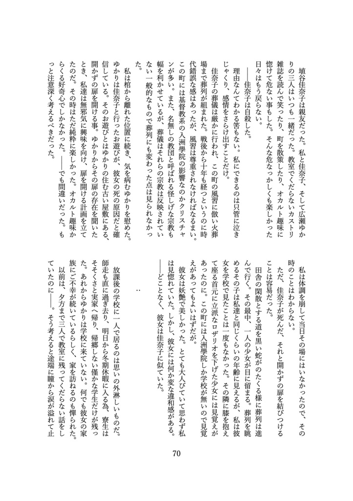 百合文芸アンソロジー Err