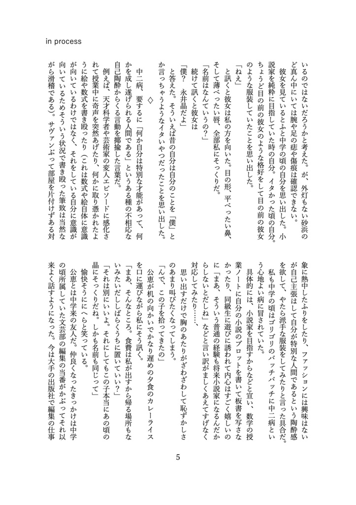 百合文芸アンソロジー Err