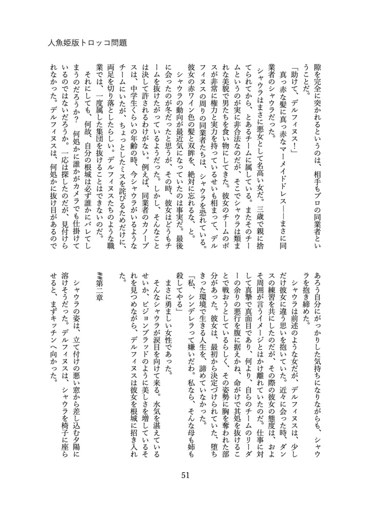 百合文芸アンソロジー Err