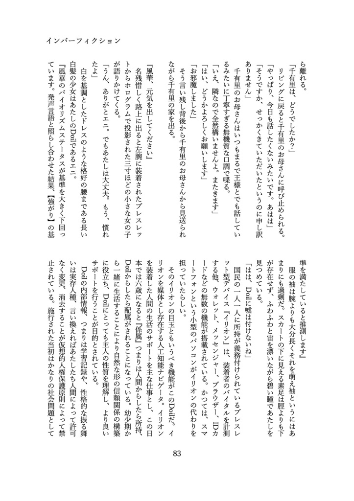 百合文芸アンソロジー Err