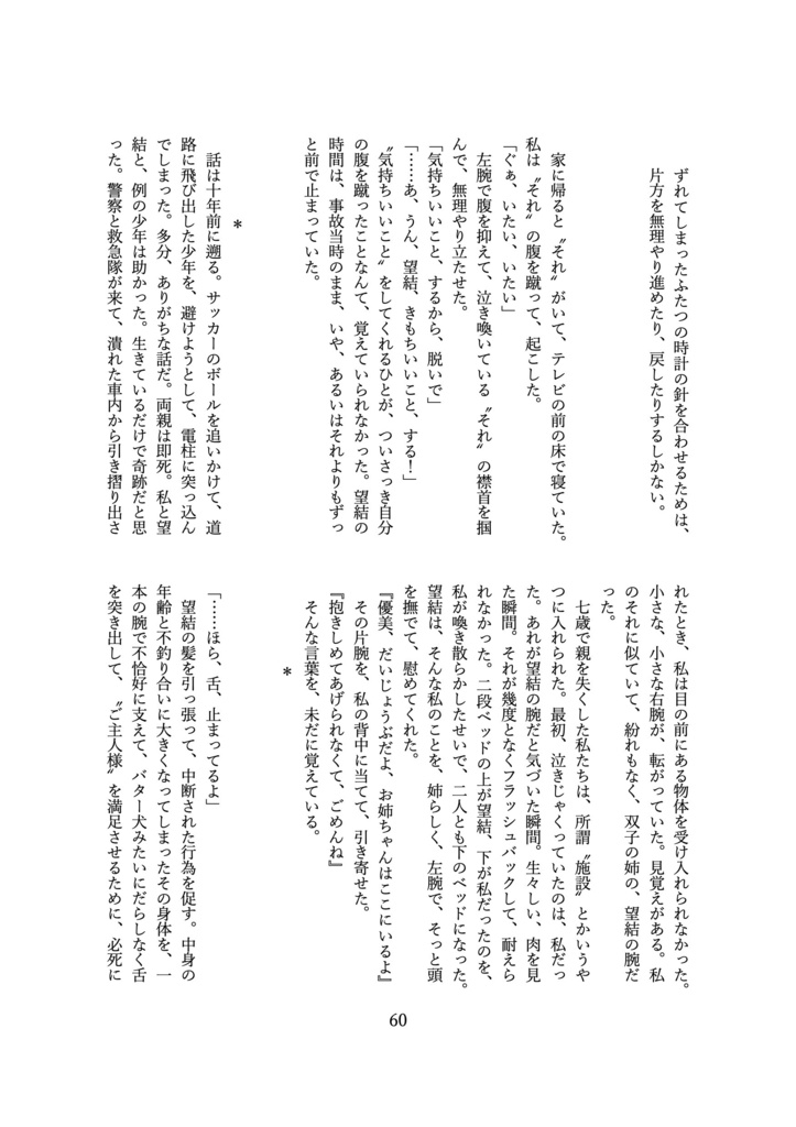 百合文芸アンソロジー Err