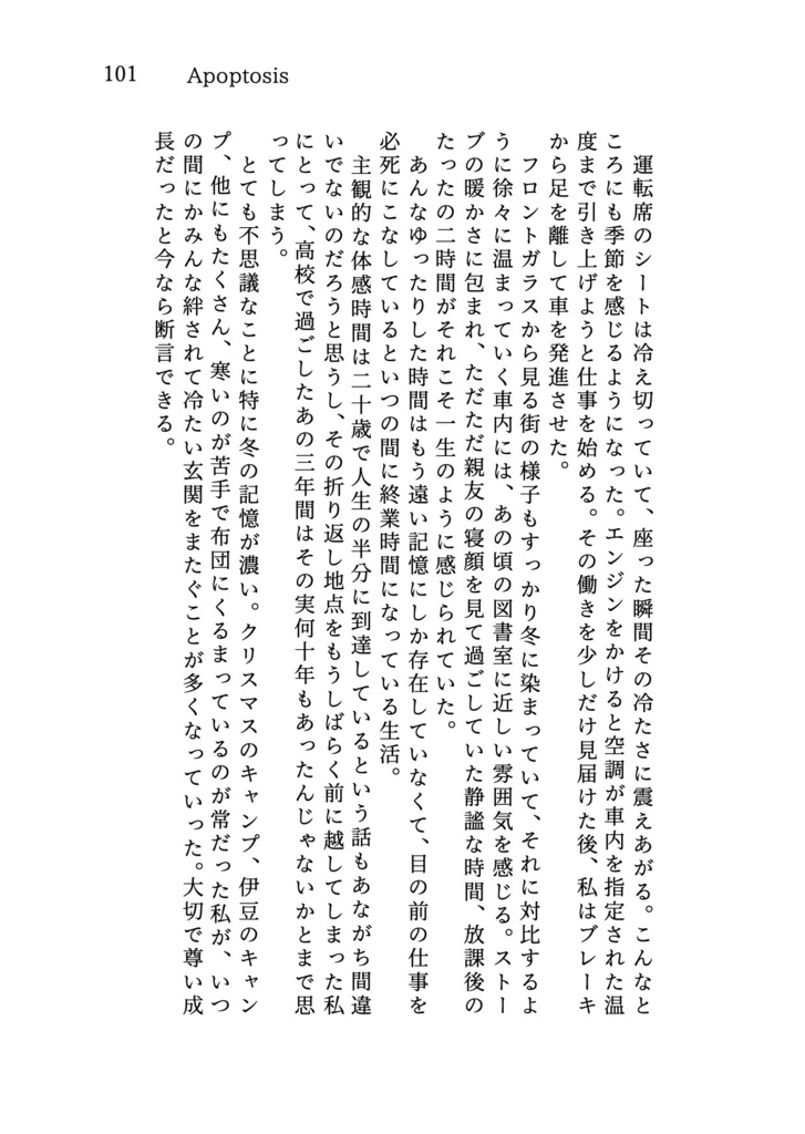 【C101新刊】Luminous Starlight【ゆるキャン△恵那リン小説本】