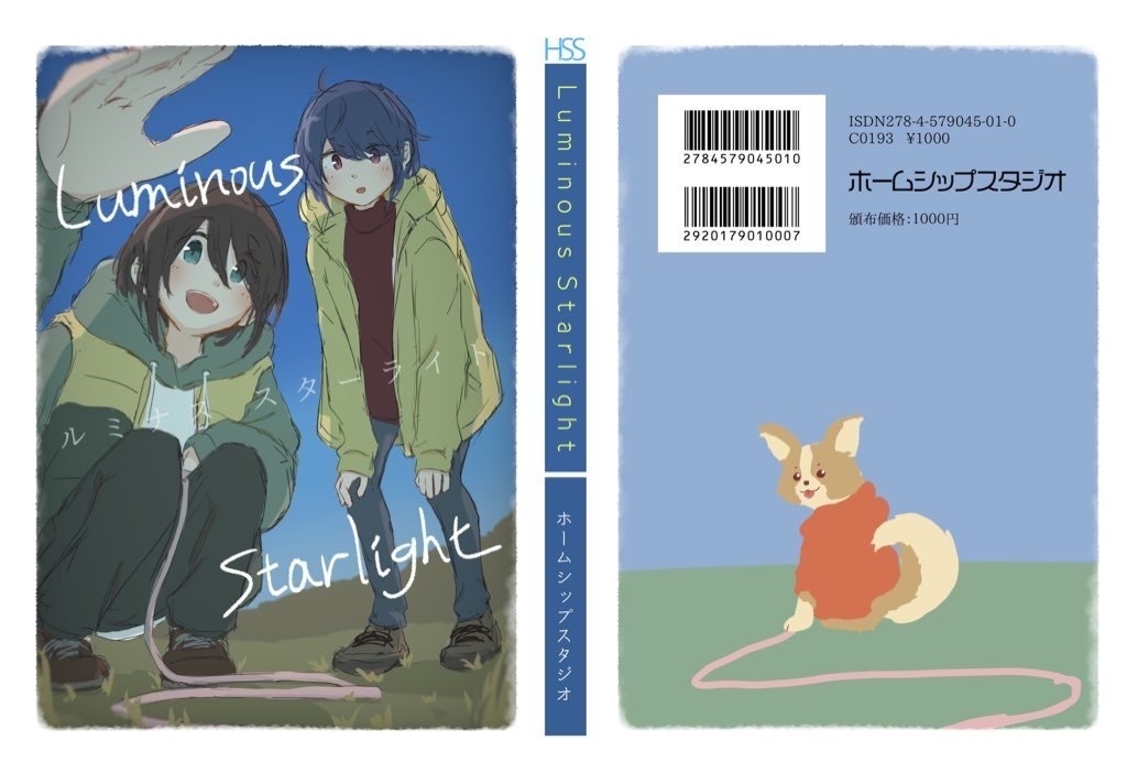 【C101新刊】Luminous Starlight【ゆるキャン△恵那リン小説本】
