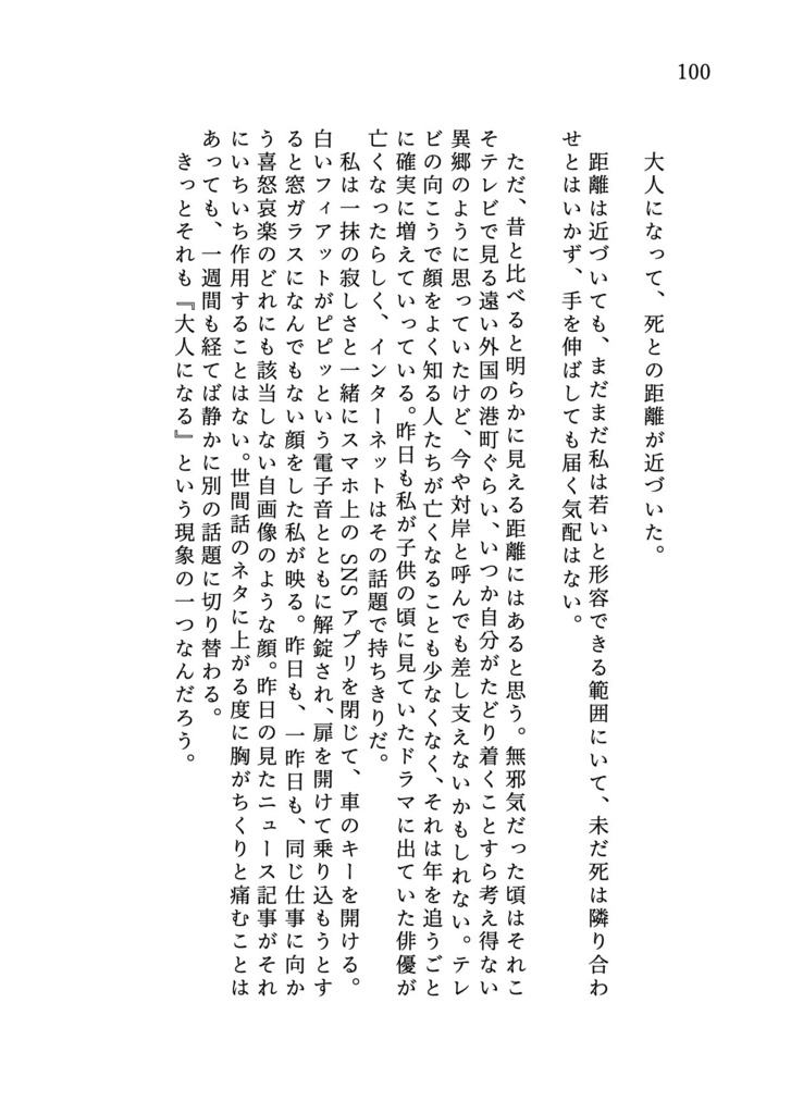 【C101新刊】Luminous Starlight【ゆるキャン△恵那リン小説本】