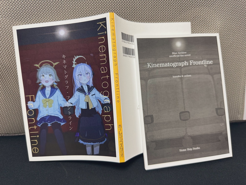 Kinematograph Frontline -キネマトグラフ・フロントライン-