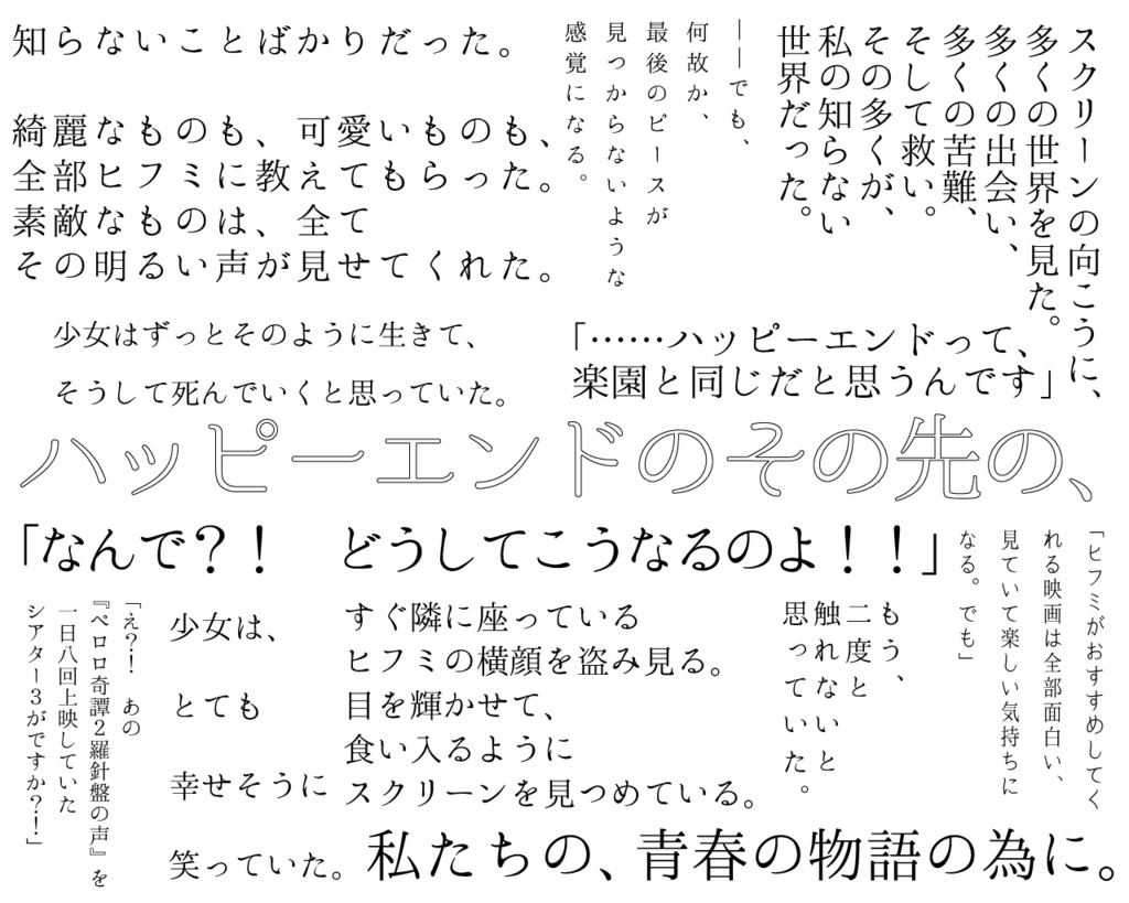 Kinematograph Frontline -キネマトグラフ・フロントライン-