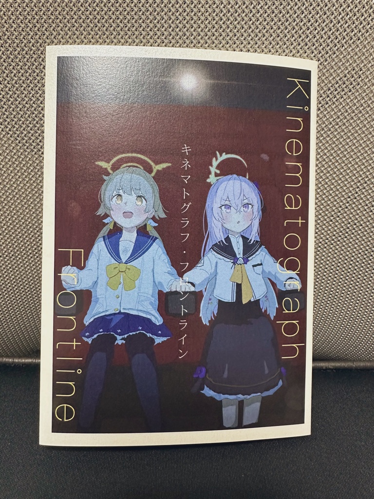 Kinematograph Frontline -キネマトグラフ・フロントライン-