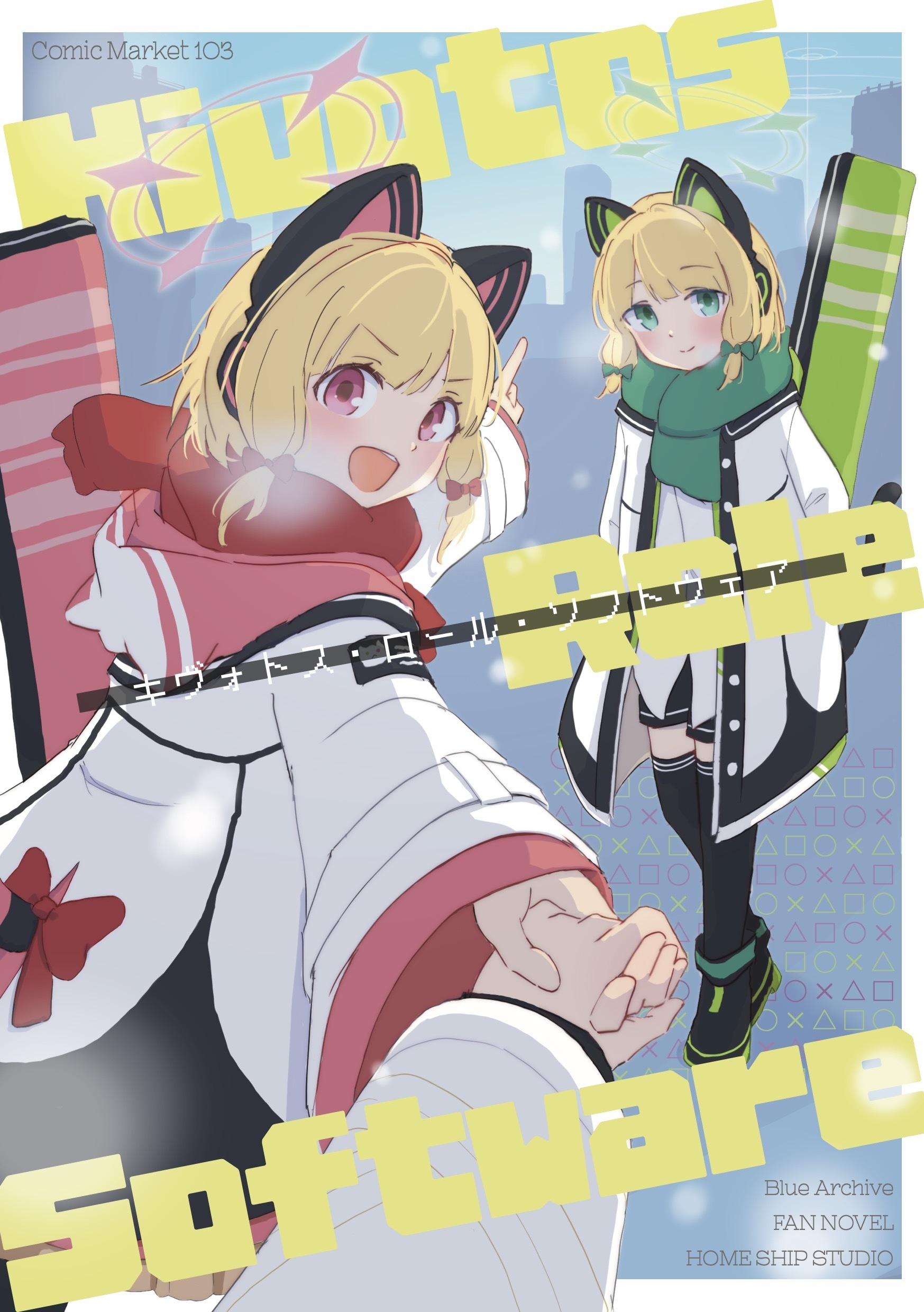 Kivotos Role Software