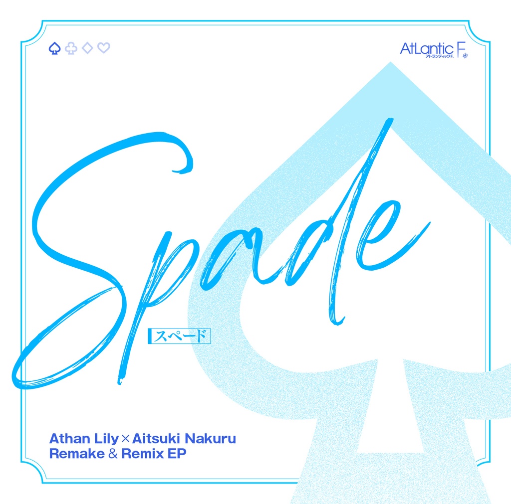 Spade ― Athan Lily×Aitsuki Nakuru Remake & Remix EP