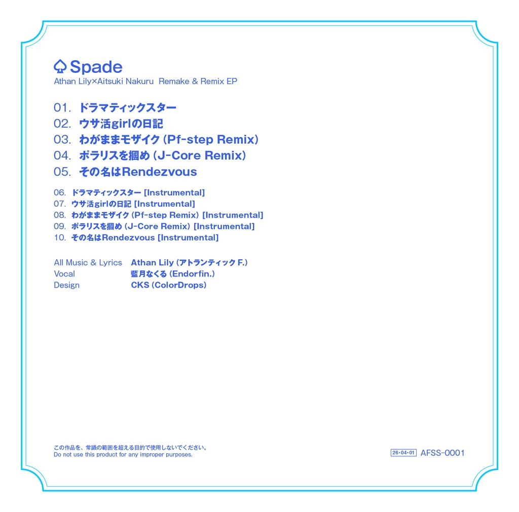 Spade ― Athan Lily×Aitsuki Nakuru Remake & Remix EP