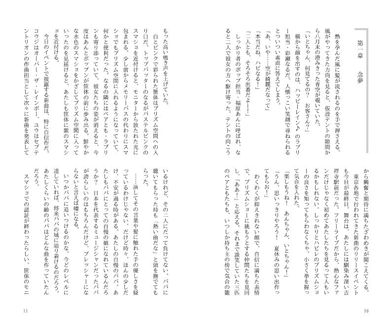 シックスティーン