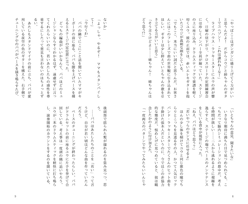 シックスティーン