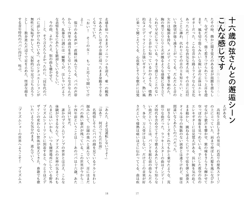 シックスティーン