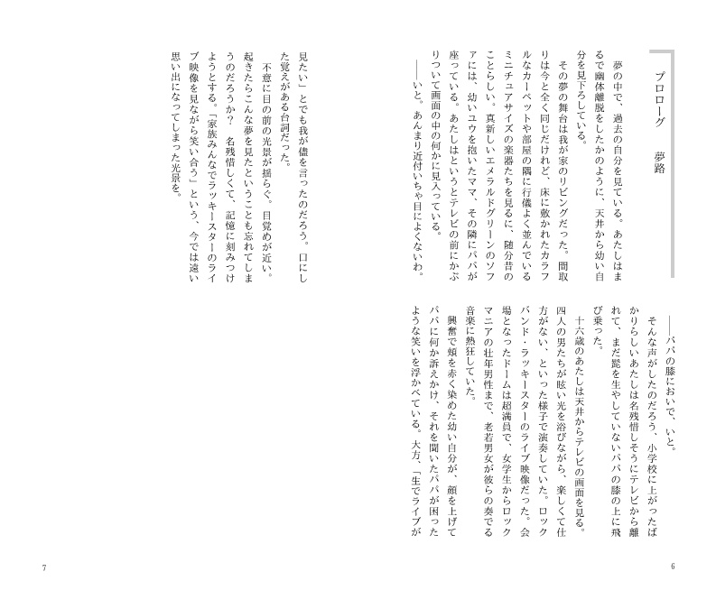 シックスティーン