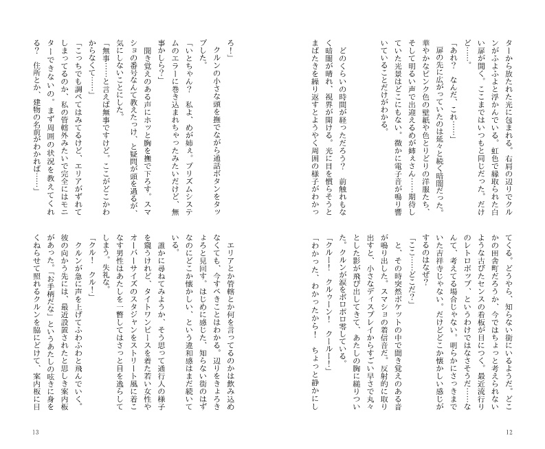 シックスティーン