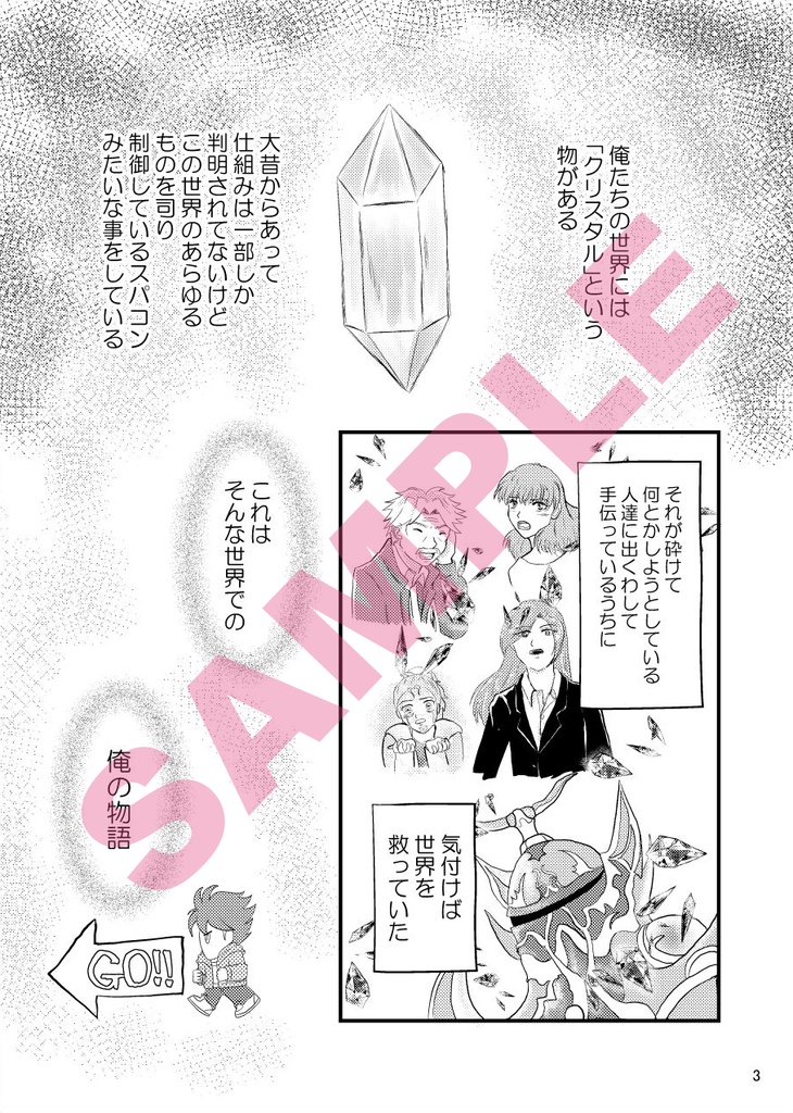 FF5のげんぱろ!~くみちょうのおしごと編~