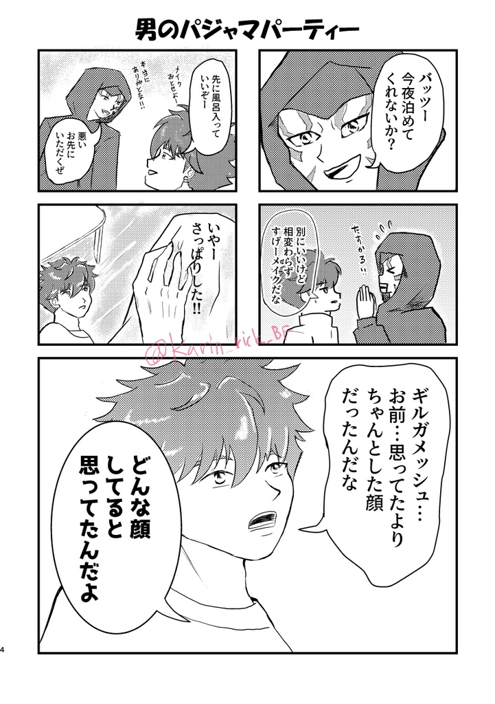 FF5のげんぱろ!!③~親愛なるあなたへ~
