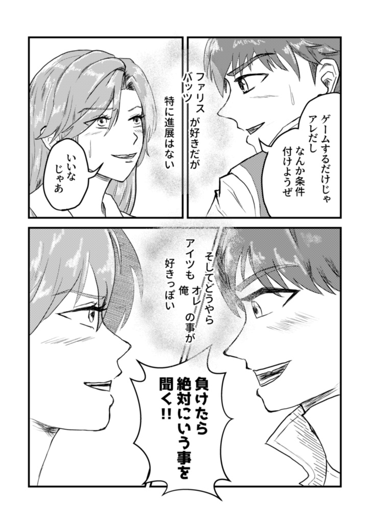 雨の日のひめごと