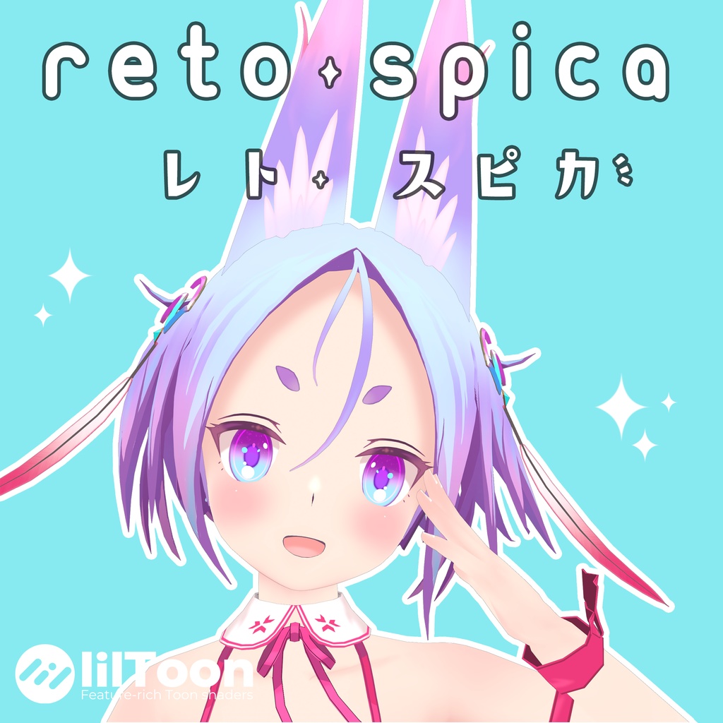 【オリジナル3Dモデル】レト・スピカ【VRChat 想定】