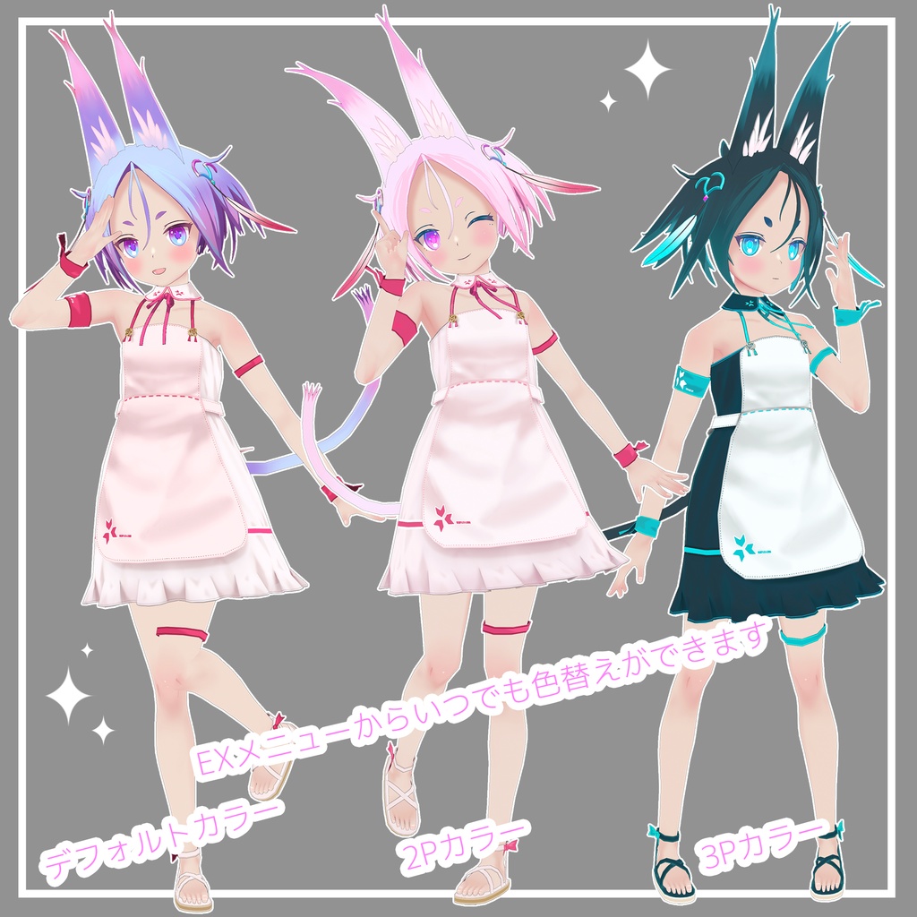 【オリジナル3Dモデル】レト・スピカ【VRChat 想定】