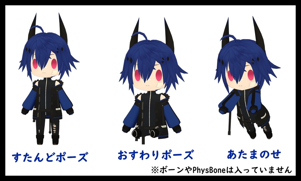 【VRC想定】断罪君&懺悔ちゃん君&ノイズ君ぬいぐるみ