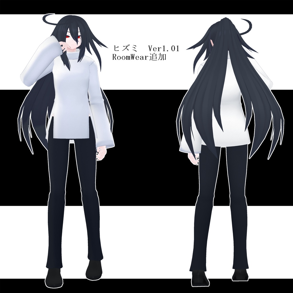 オリジナル3Dモデル「ヒズミ」Ver 1.02