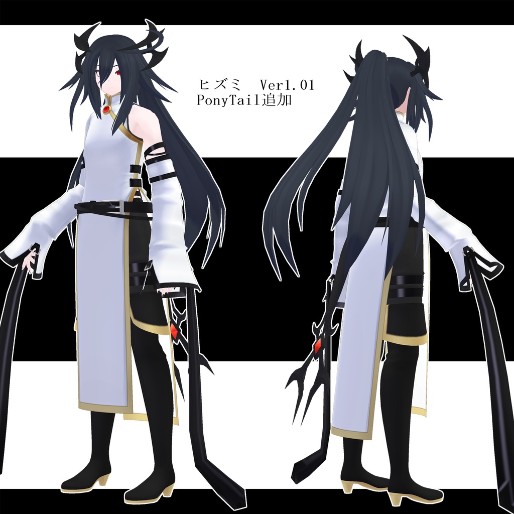 オリジナル3Dモデル「ヒズミ」Ver 1.02