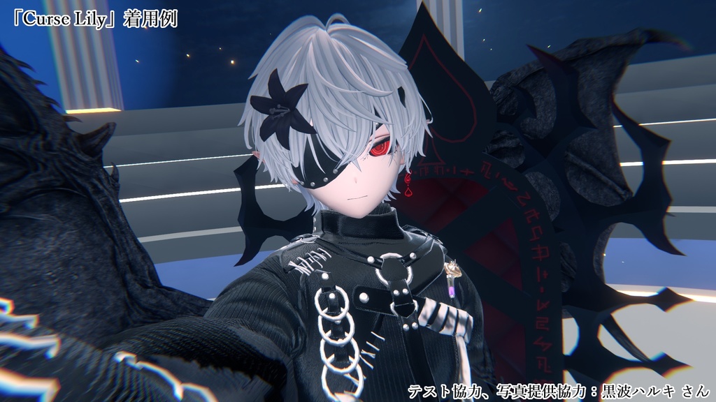 【VRC想定】呪モチーフの「ナニカ」セット