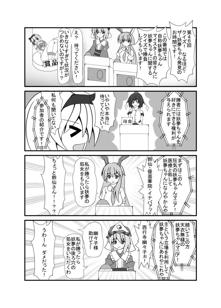 特に理由のないセクハラが妖夢ちゃんを襲う とらのだしまき Booth