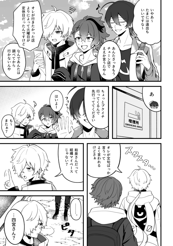 【非公式】403.8の研究施設にて