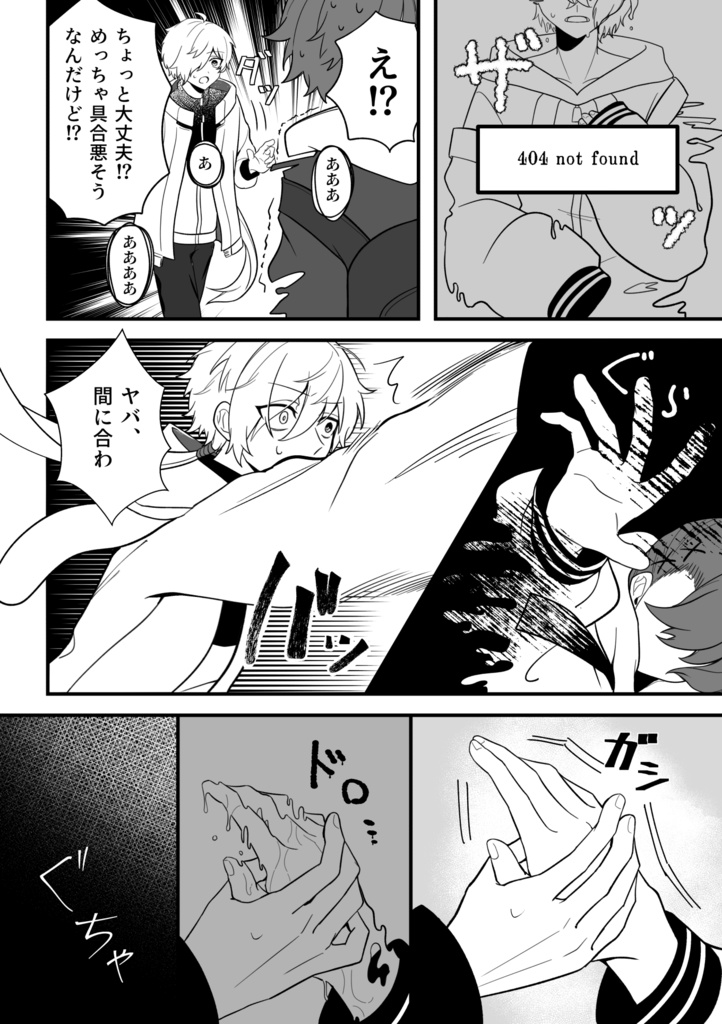 【非公式】403.8の研究施設にて