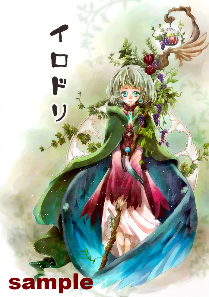 【作品集】イロドリ