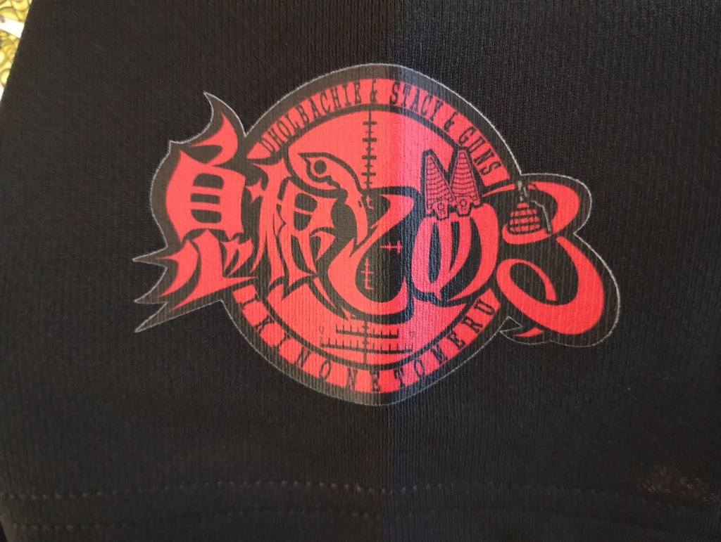 息根とめるXXXI記念【裏・生誕祭】Tシャツ