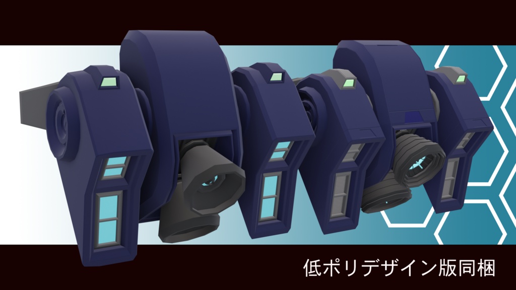 アバター用メカバックパック『BURST』