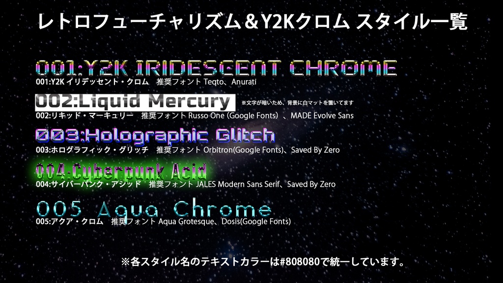 【Photoshop】Y2K! レトロフューチャー・クロムスタイル10種セット