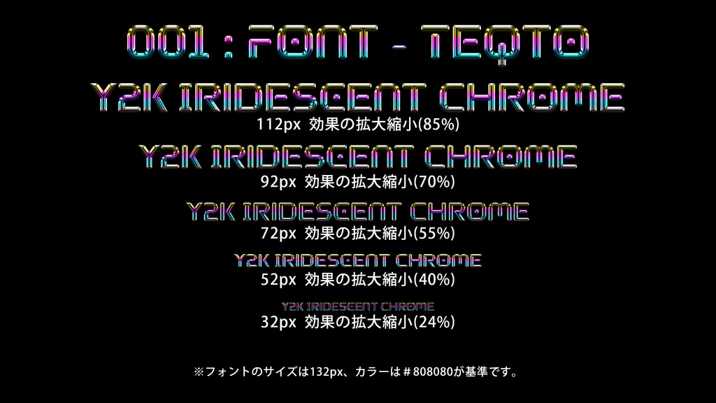 【Photoshop】Y2K! レトロフューチャー・クロムスタイル10種セット