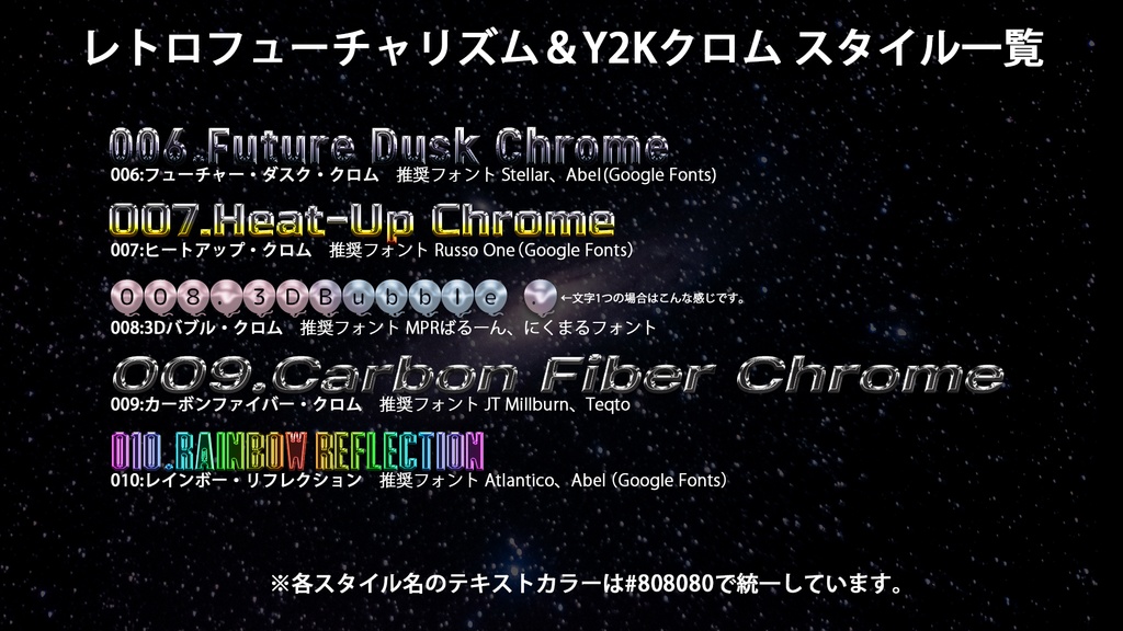 【Photoshop】Y2K! レトロフューチャー・クロムスタイル10種セット